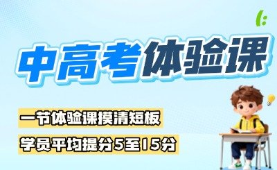 学员平均提分5至15分 延伸阅读